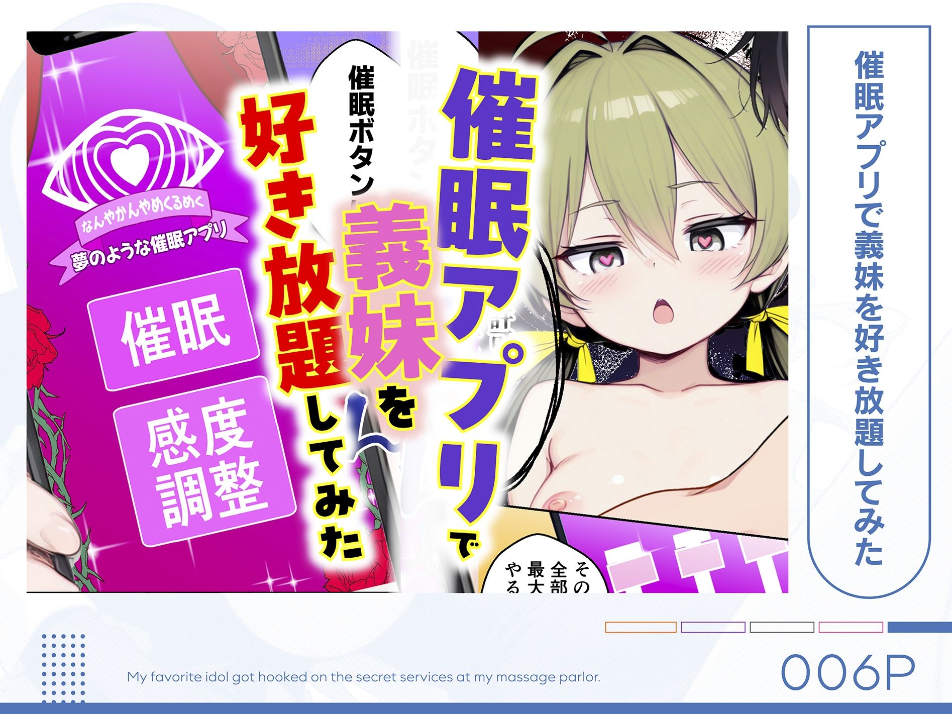 COMICアイル 総集編 vol.5 画像 6