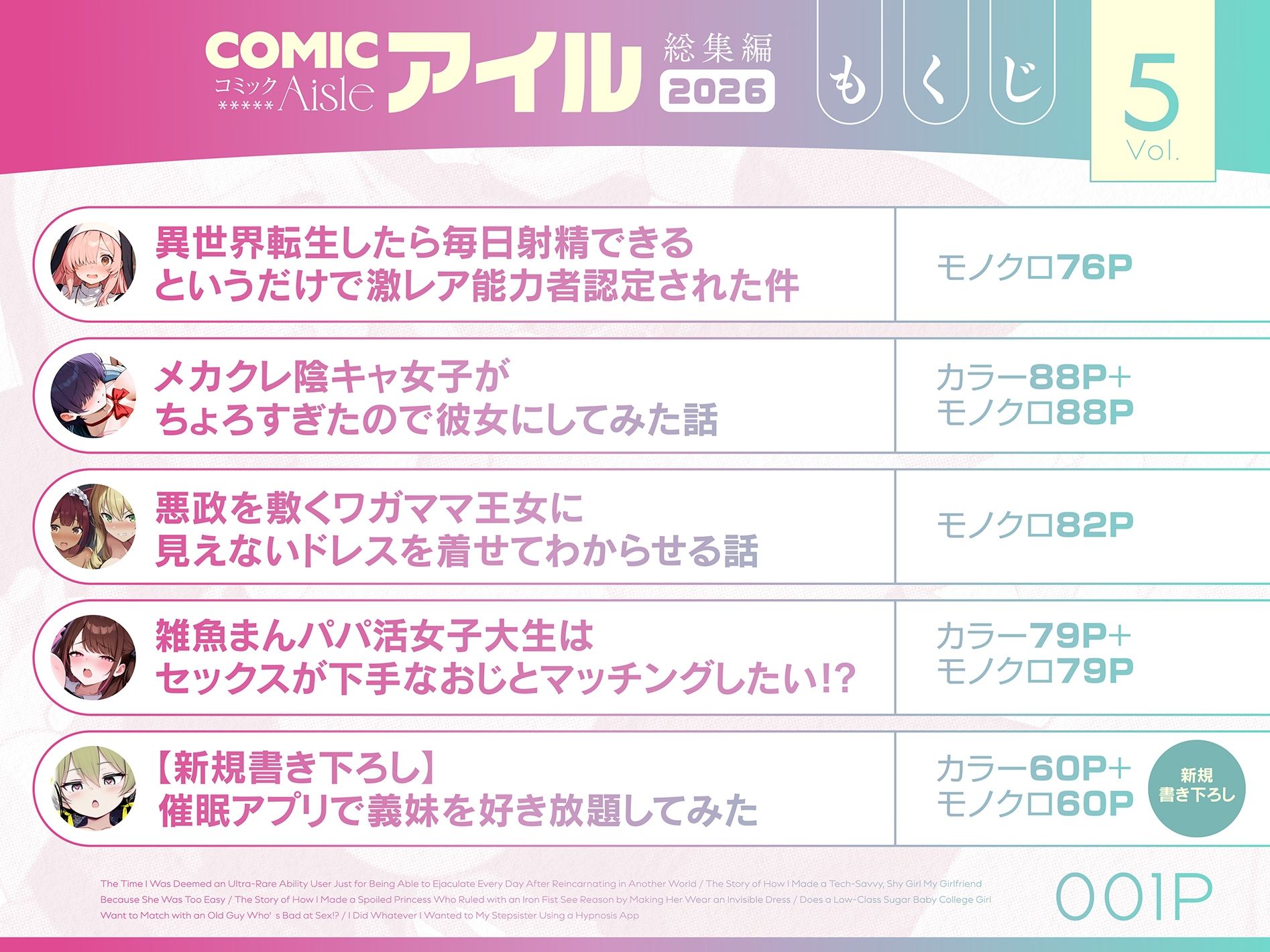 COMICアイル 総集編 vol.5 画像 1