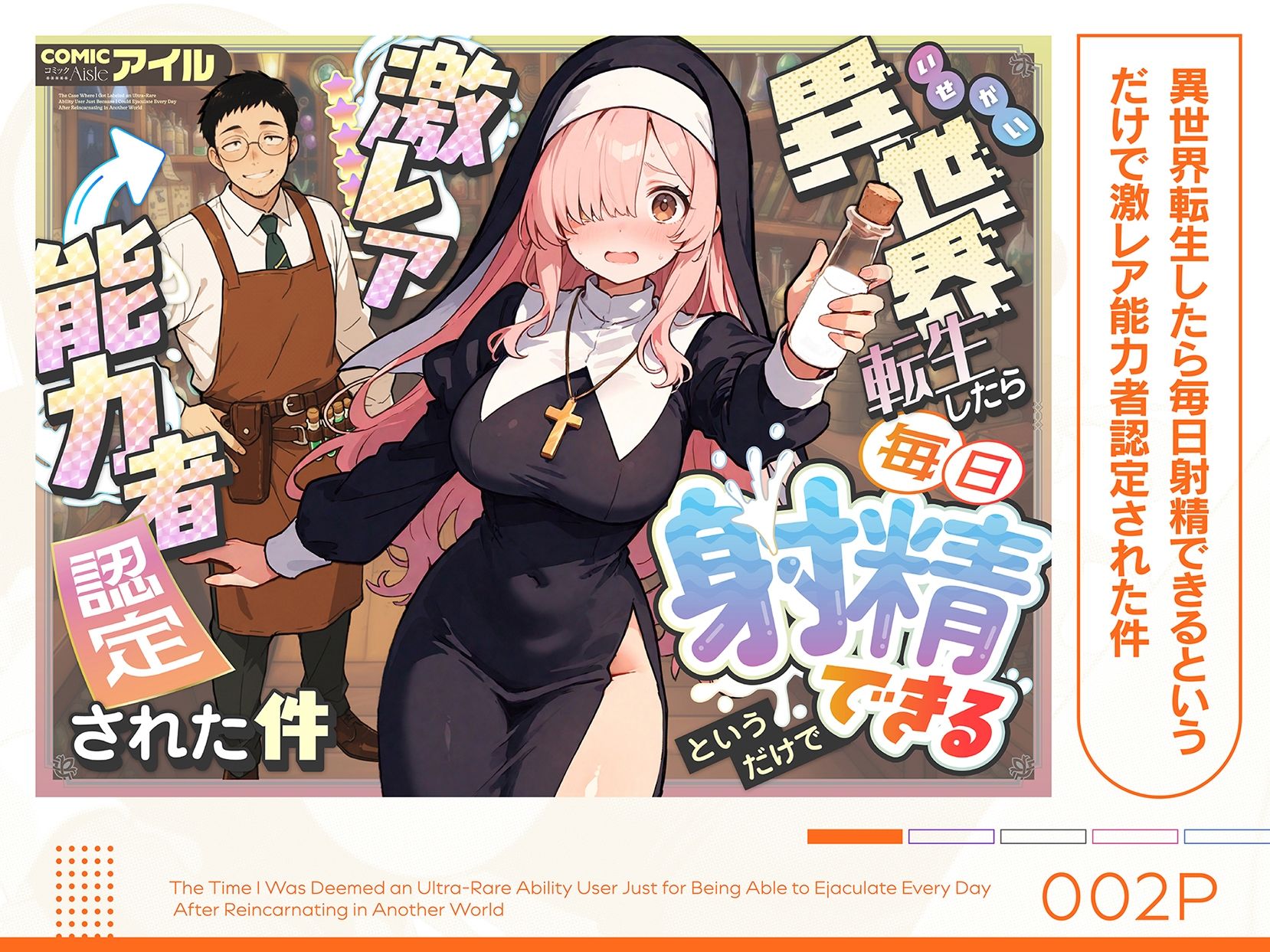 COMICアイル 総集編 vol.5 画像 2
