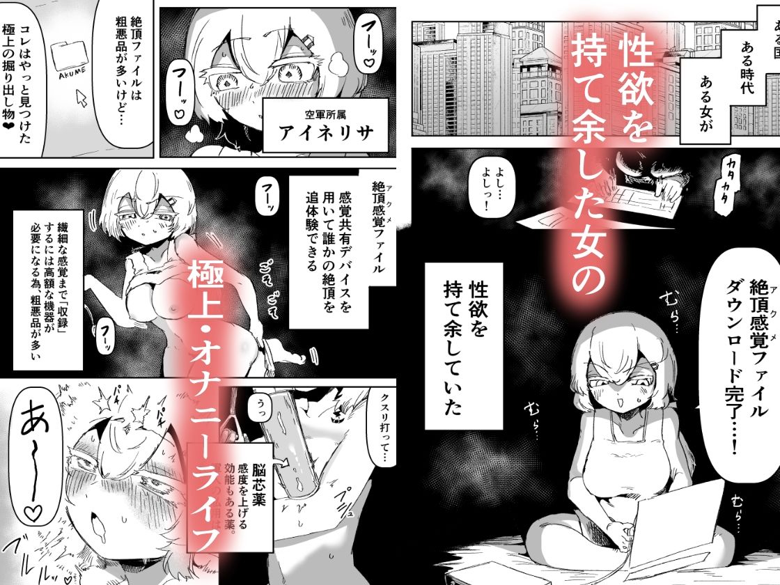 アイネさんのひとりあそび 画像 2