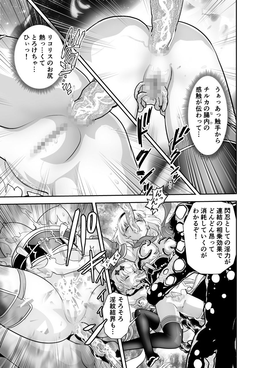 最弱忍者がレジェンド最強忍者を淫術で下剋上  禁呪乃三触花淫蟲の術 画像 4