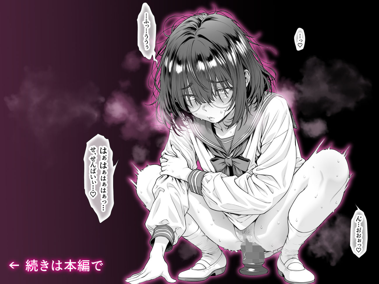 仔犬系彼女は怖い不良先輩に躾けられた公衆ケツマンコだった 画像 7