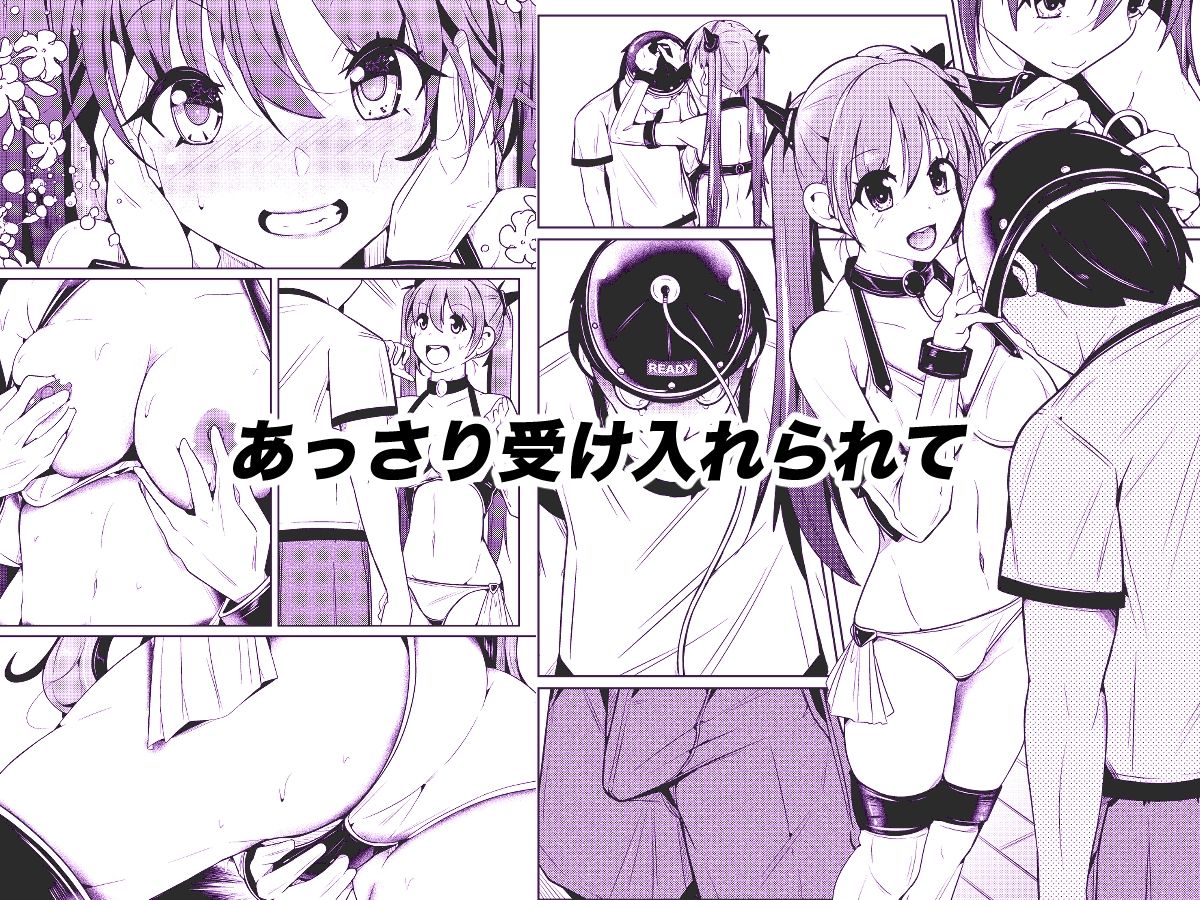 従順すぎるヒューマノイドに身体交換をお願いしたら、普通に受け入れられてしまった話 画像 2