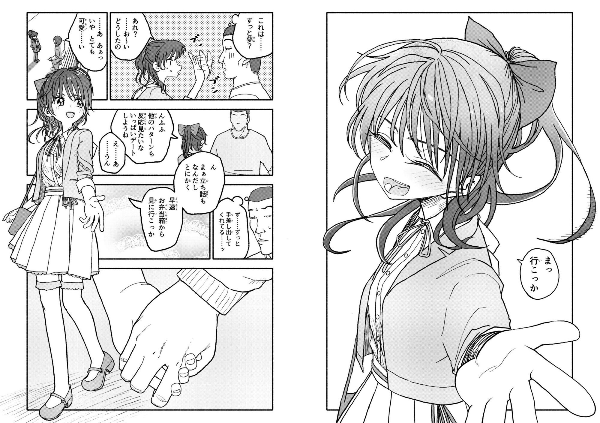 催●アプリケーション実験記録3 画像 5