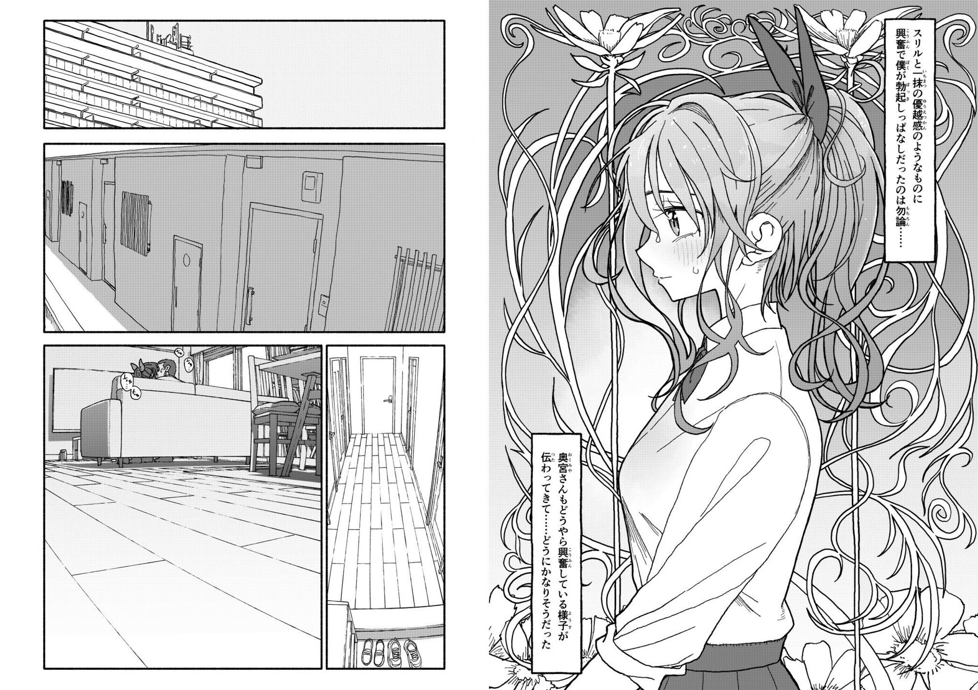 催●アプリケーション実験記録3 画像 9