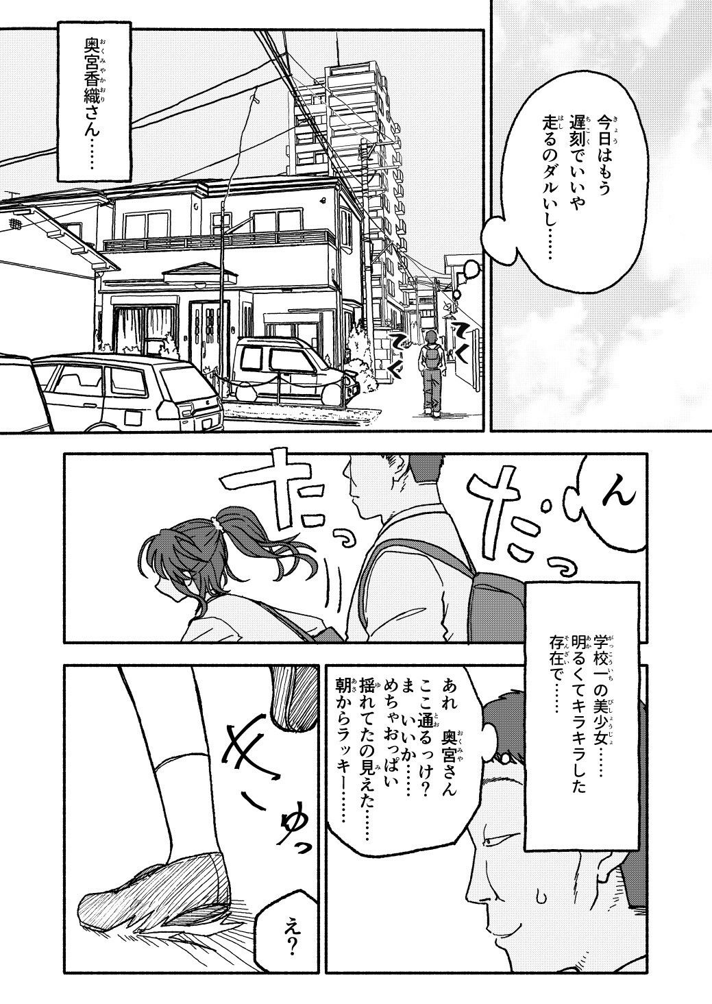 催●アプリケーション実験記録3 画像 1