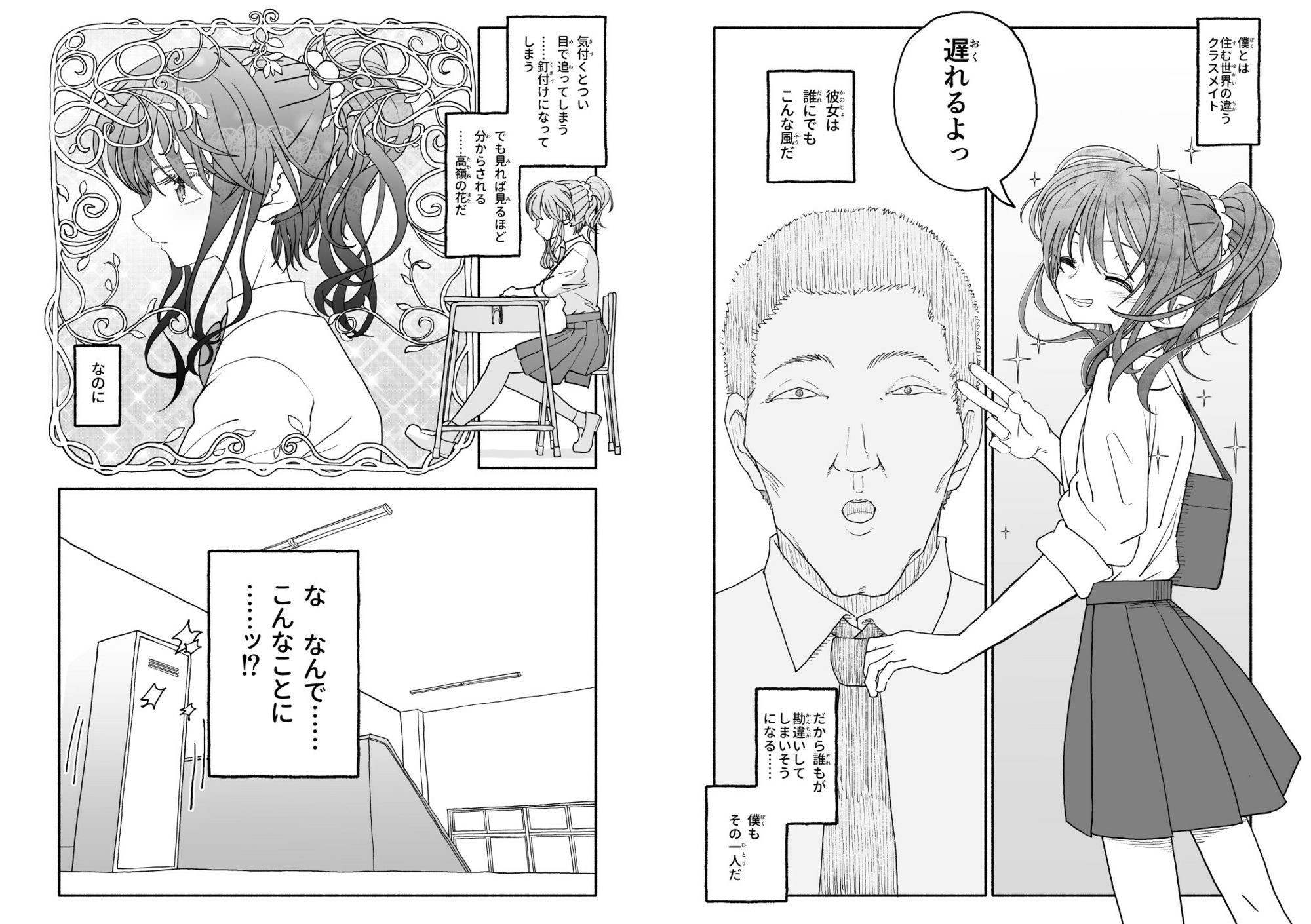 催●アプリケーション実験記録3 画像 2