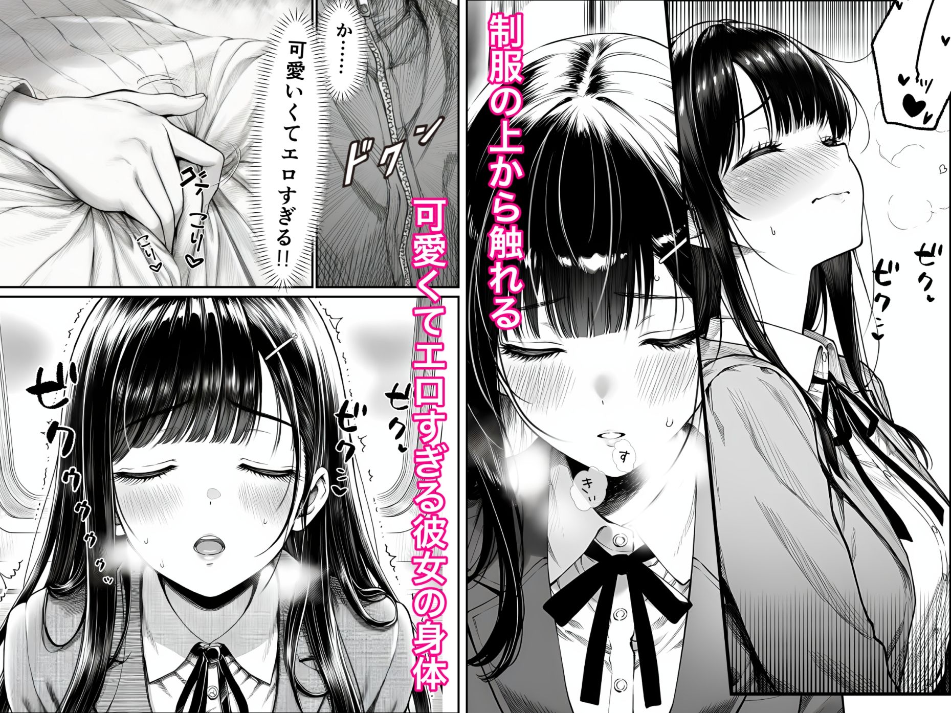 電車で何度も肩にもたれかかってくる女の子と、子作りセックスしてしまった 画像 5