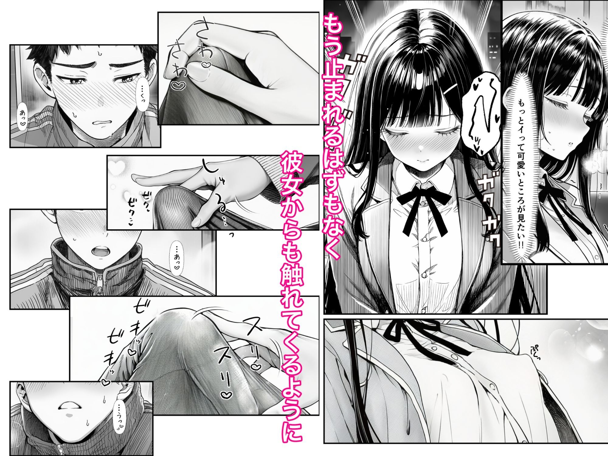 電車で何度も肩にもたれかかってくる女の子と、子作りセックスしてしまった 画像 6