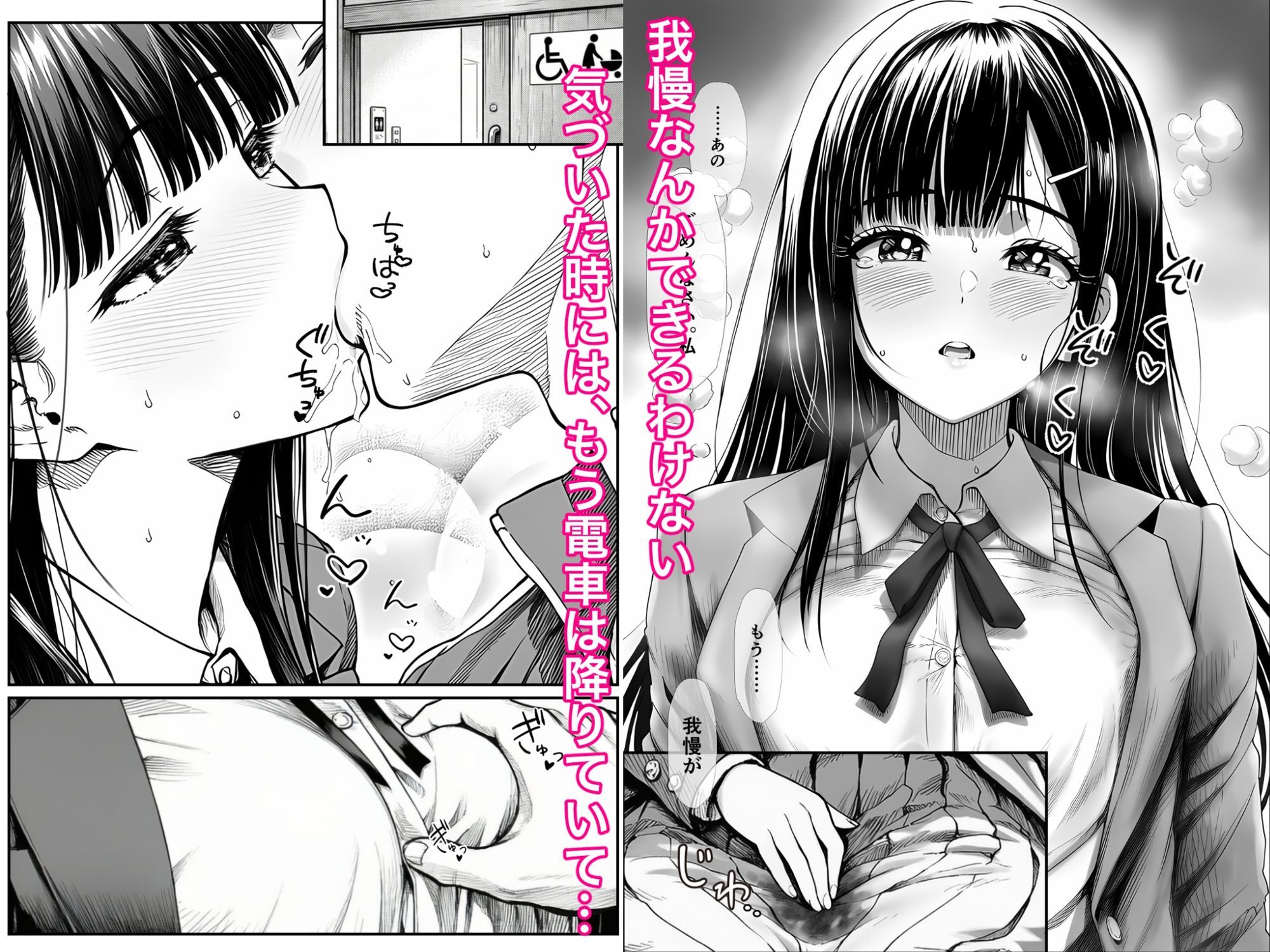 電車で何度も肩にもたれかかってくる女の子と、子作りセックスしてしまった 画像 7