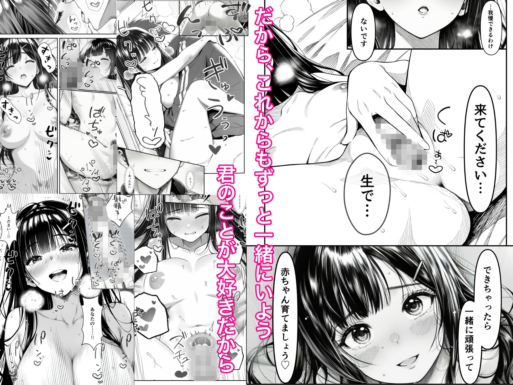 電車で何度も肩にもたれかかってくる女の子と、子作りセックスしてしまった 画像 10