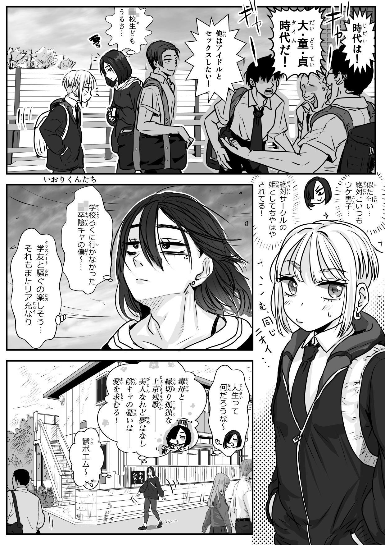 憂いの陽だまり 画像 4