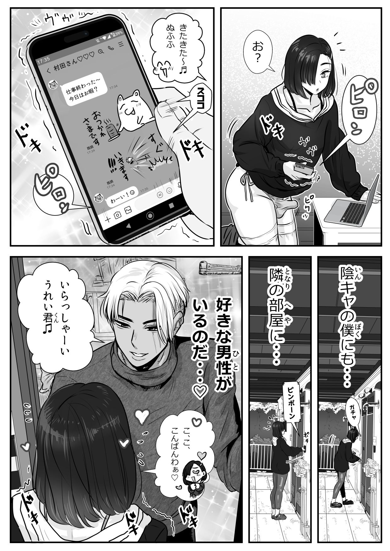 憂いの陽だまり 画像 6