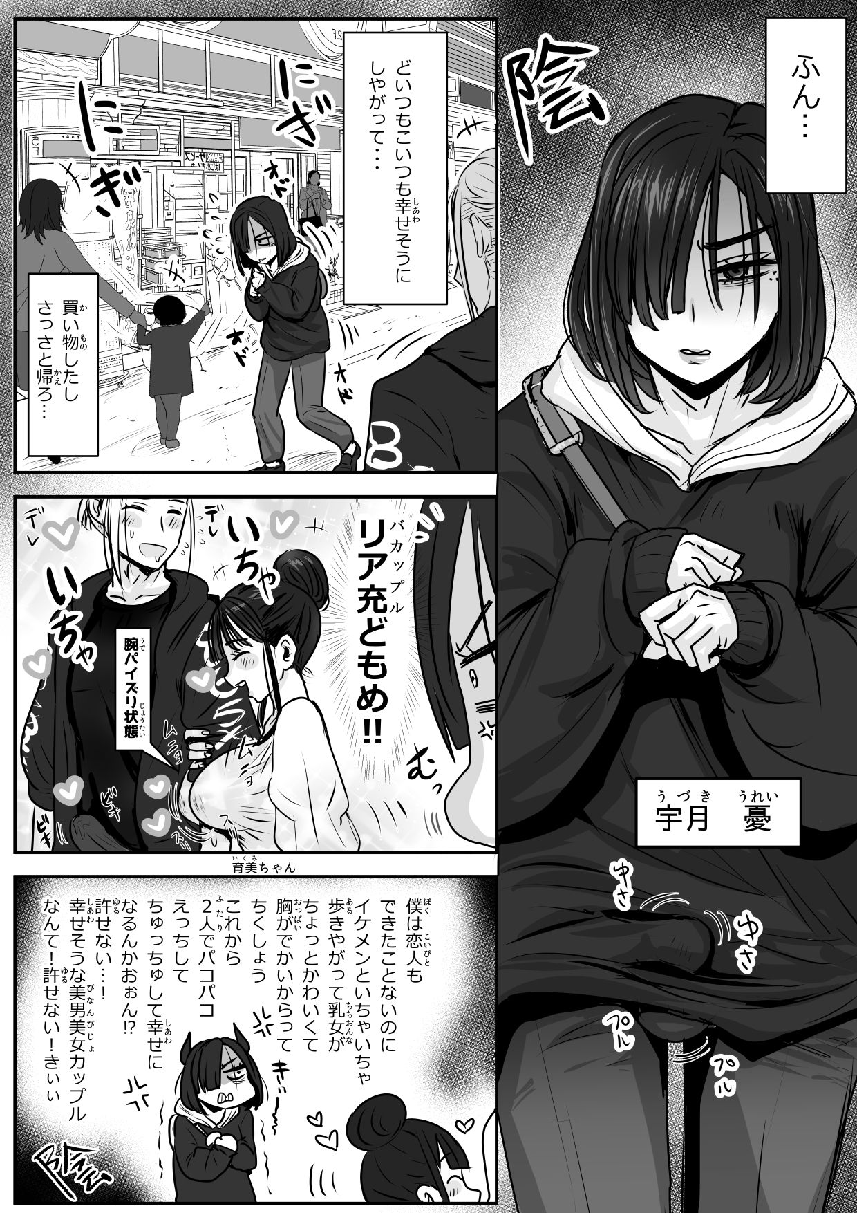 憂いの陽だまり 画像 1