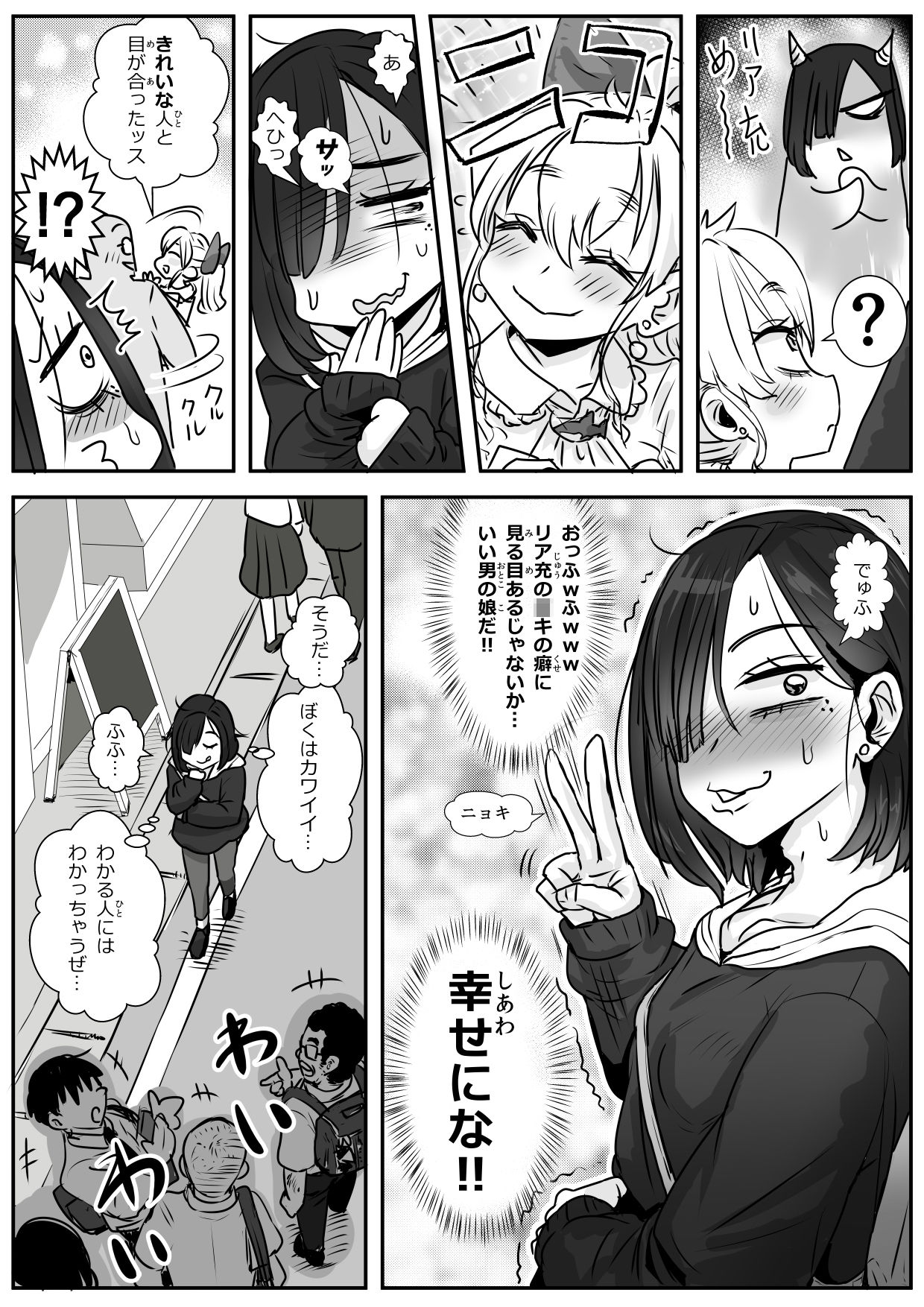 憂いの陽だまり 画像 3