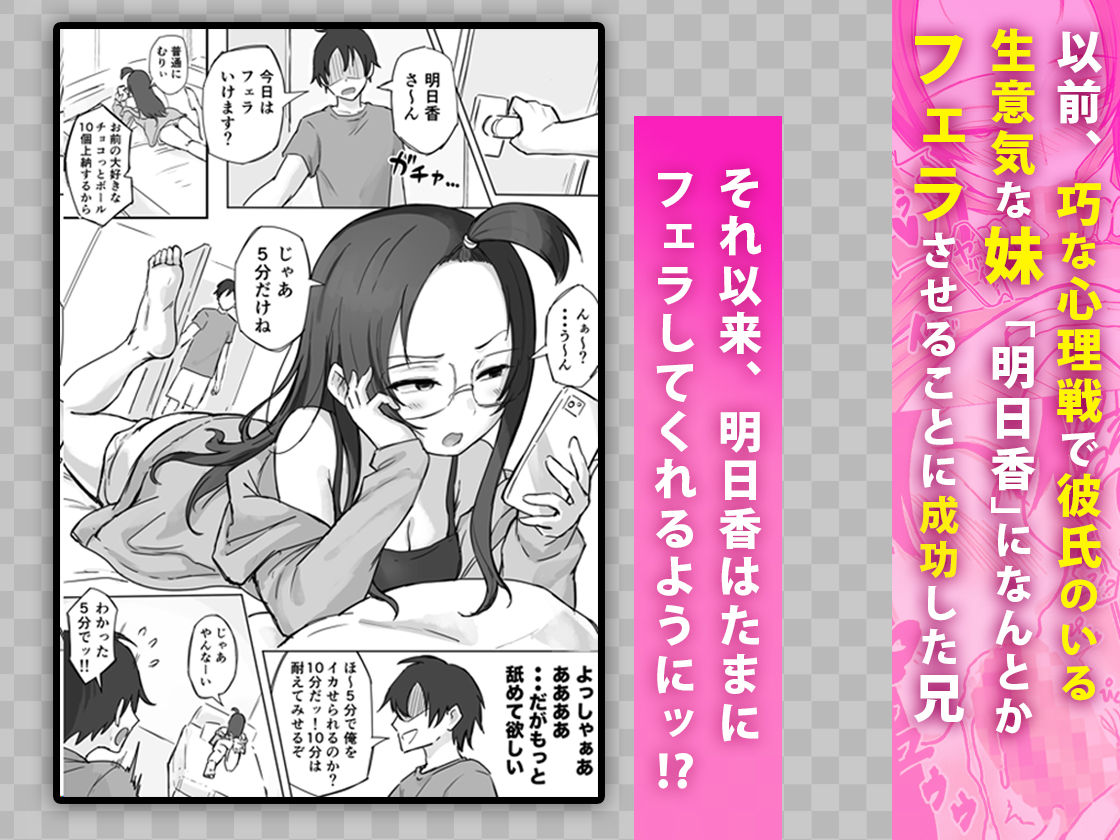 彼氏持ちで生意気な妹とセックスの練習する方法 画像 1