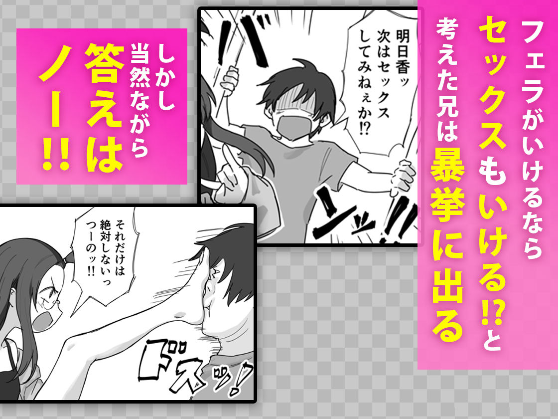 彼氏持ちで生意気な妹とセックスの練習する方法 画像 2