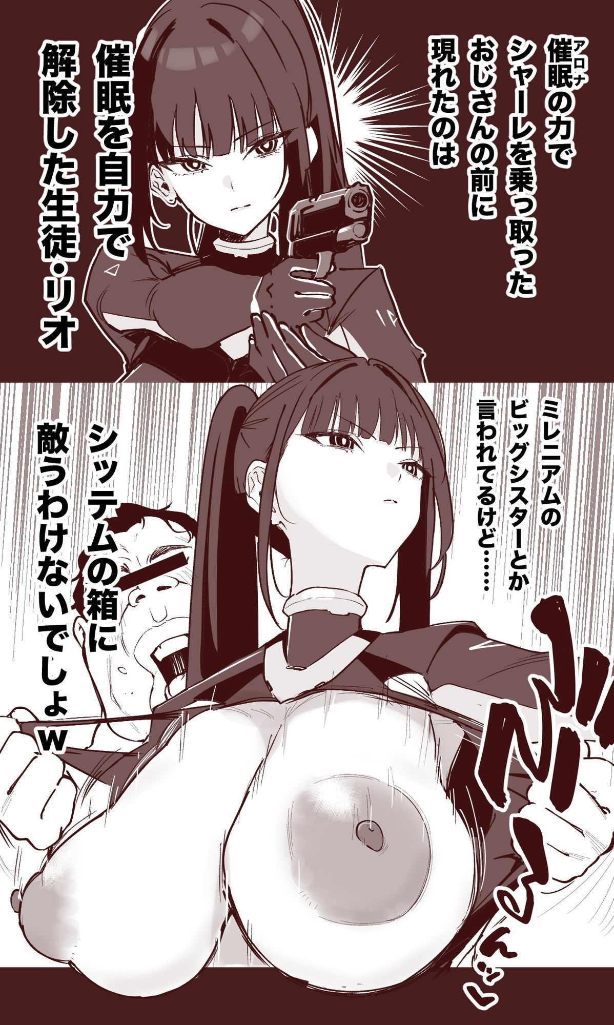 シャーレ乗っ取り催●1.5 画像 2