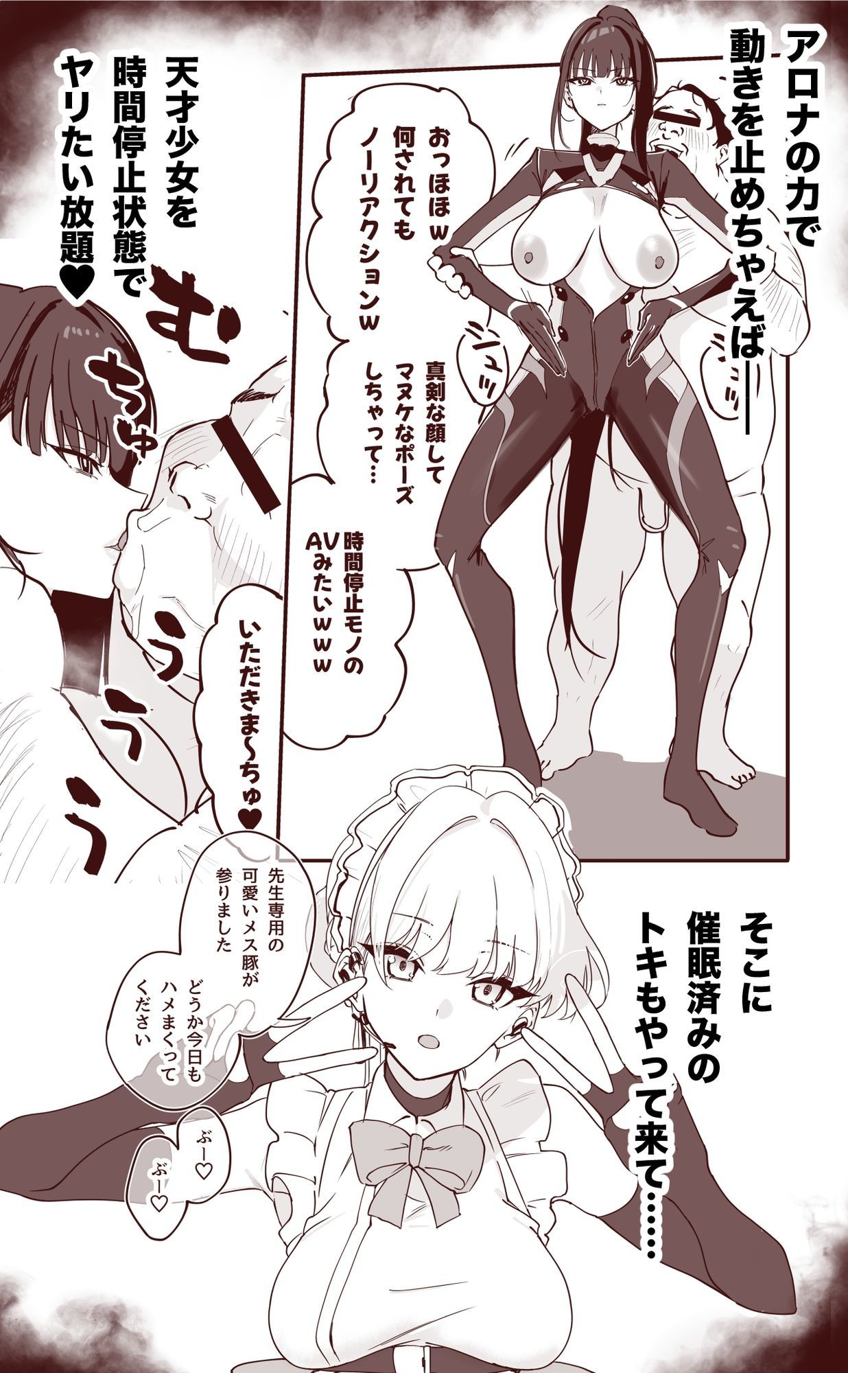 シャーレ乗っ取り催●1.5 画像 3