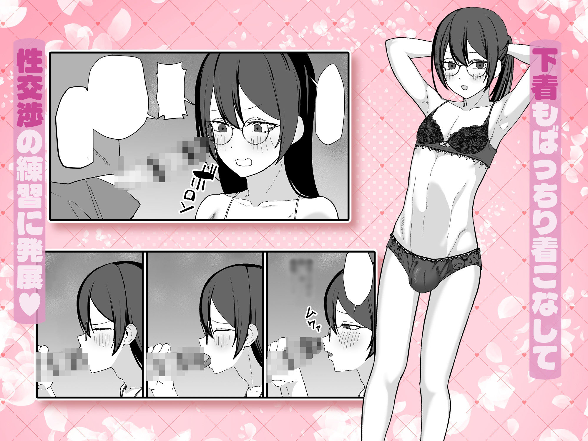 お願いします委員長っ！！ 画像 4