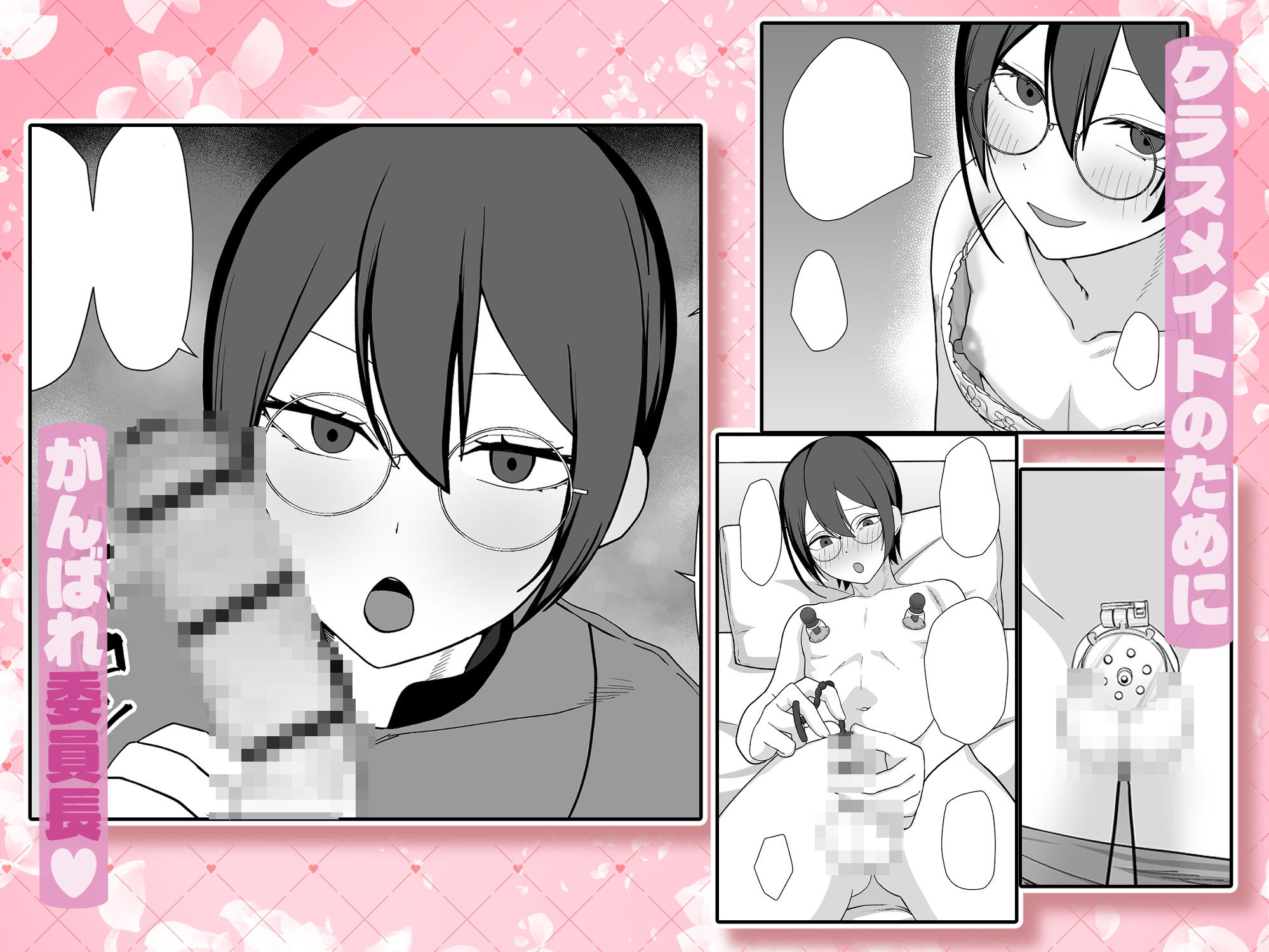 お願いします委員長っ！！ 画像 5