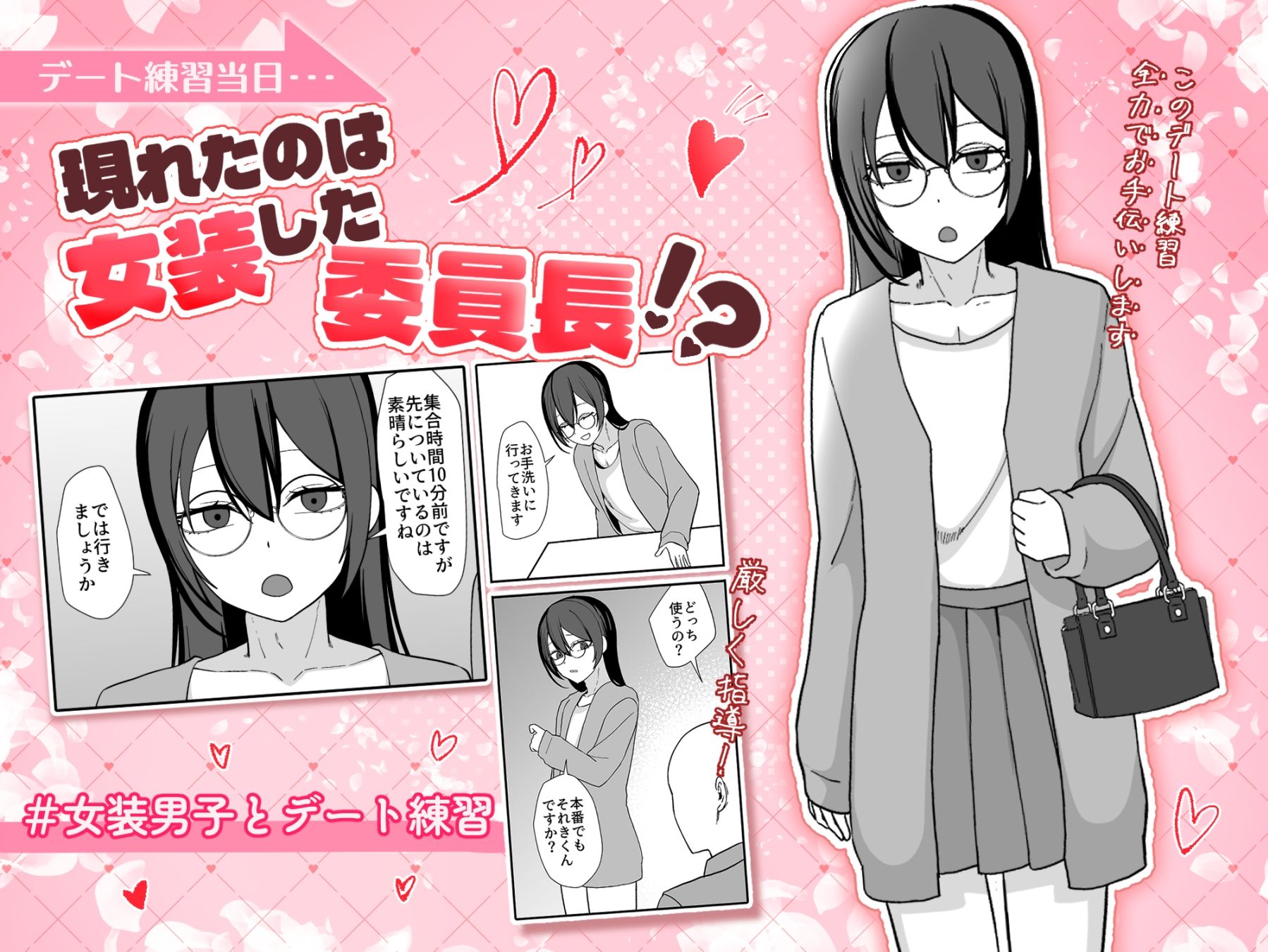 お願いします委員長っ！！ 画像 2