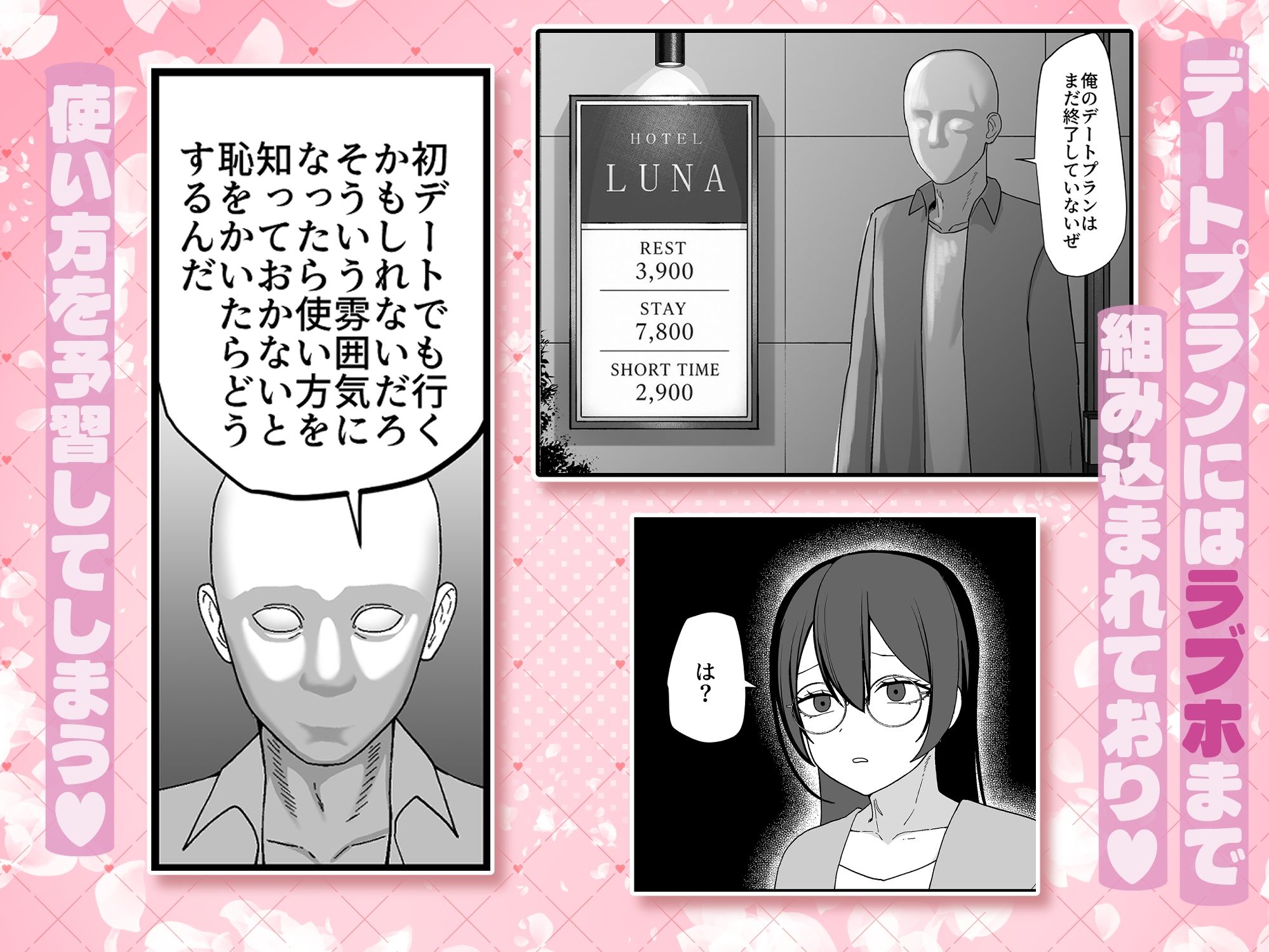 お願いします委員長っ！！ 画像 3