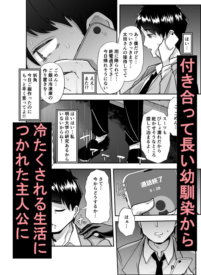全痴全能ブレインウォッシュ 画像 1