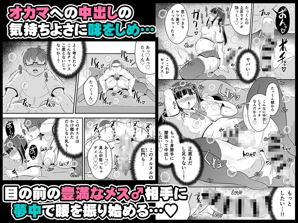 幼なじみは熟オカマ 画像 6