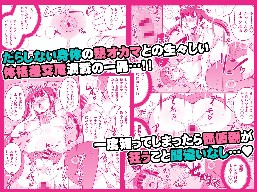 幼なじみは熟オカマ 画像 8