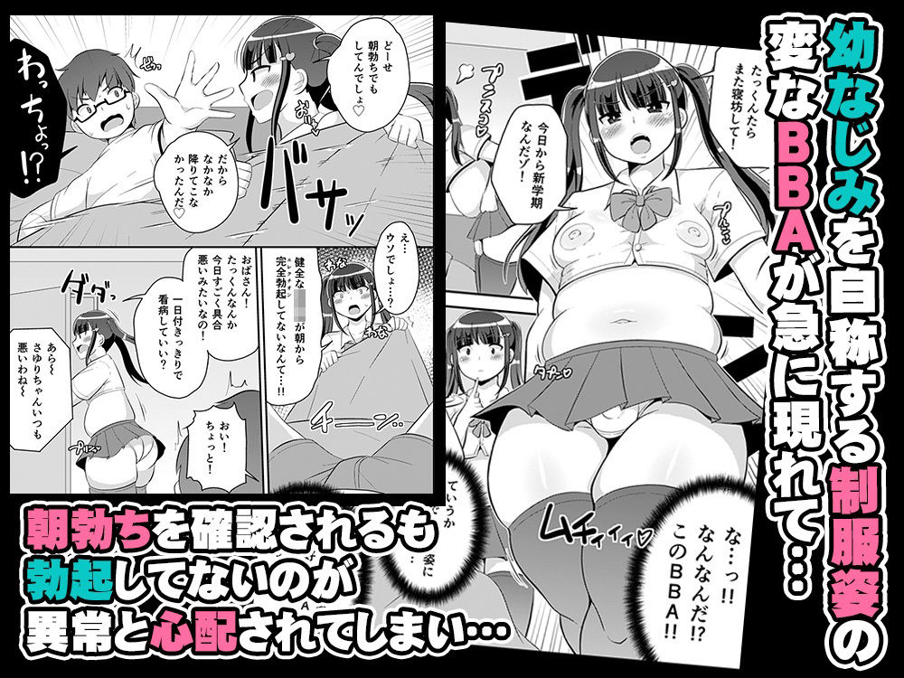 幼なじみは熟オカマ 画像 2