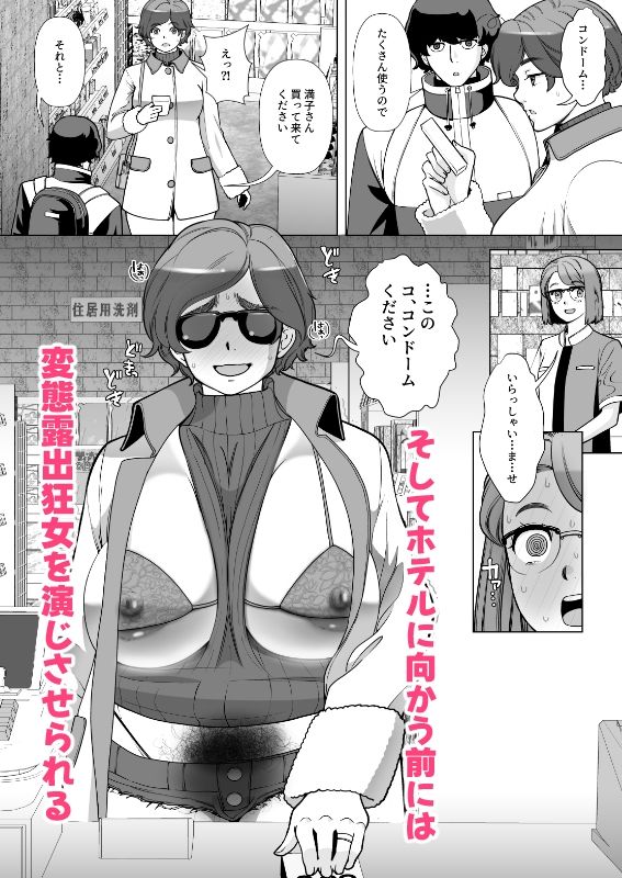 息子の家庭教師のお隣の息子さんにデリヘル嬢やってるのがバレた件  2話 画像 5