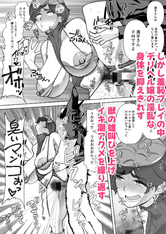 息子の家庭教師のお隣の息子さんにデリヘル嬢やってるのがバレた件  2話 画像 7
