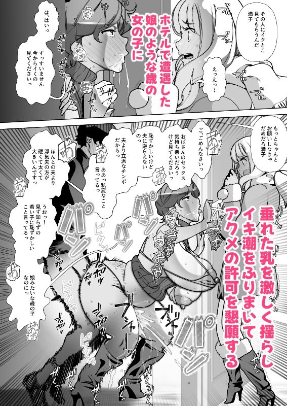 息子の家庭教師のお隣の息子さんにデリヘル嬢やってるのがバレた件  2話 画像 9