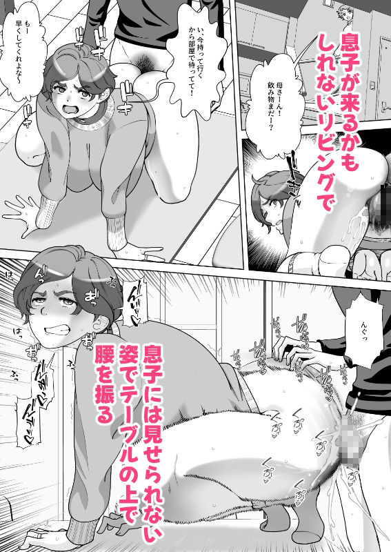 息子の家庭教師のお隣の息子さんにデリヘル嬢やってるのがバレた件  2話 画像 2