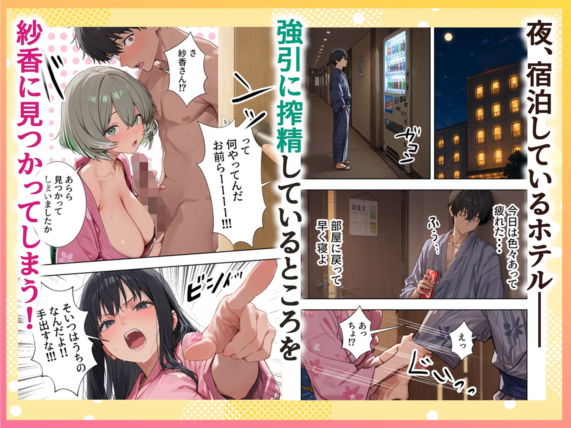 ボクの部屋が1軍ギャル達の溜まり場になっている件について3 修学旅行編 画像 6