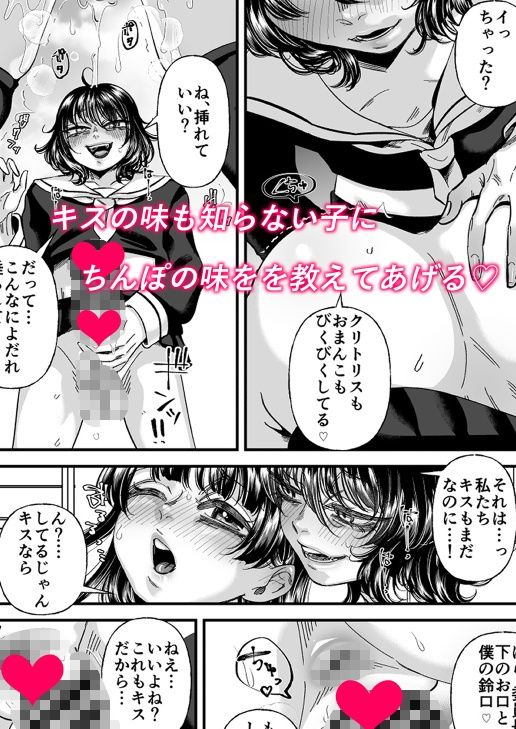 男の娘も女子校に入れるってホント？ 画像 4
