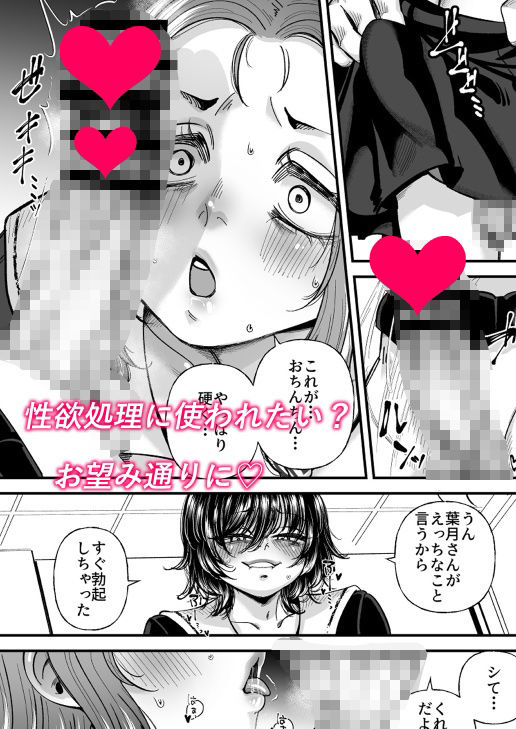 男の娘も女子校に入れるってホント？ 画像 6