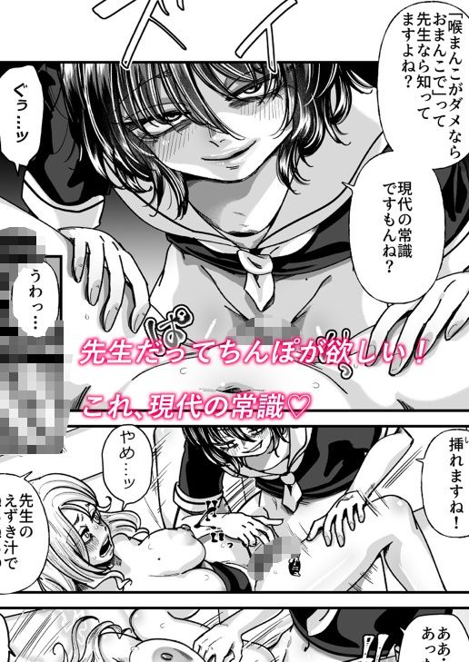 男の娘も女子校に入れるってホント？ 画像 8