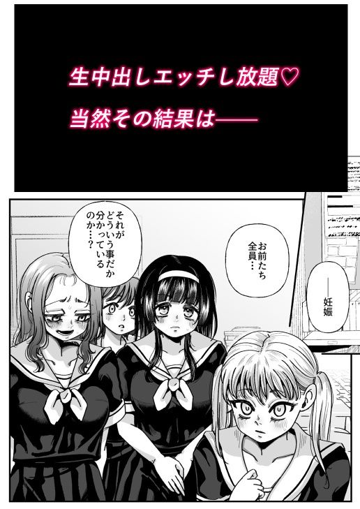 男の娘も女子校に入れるってホント？ 画像 9