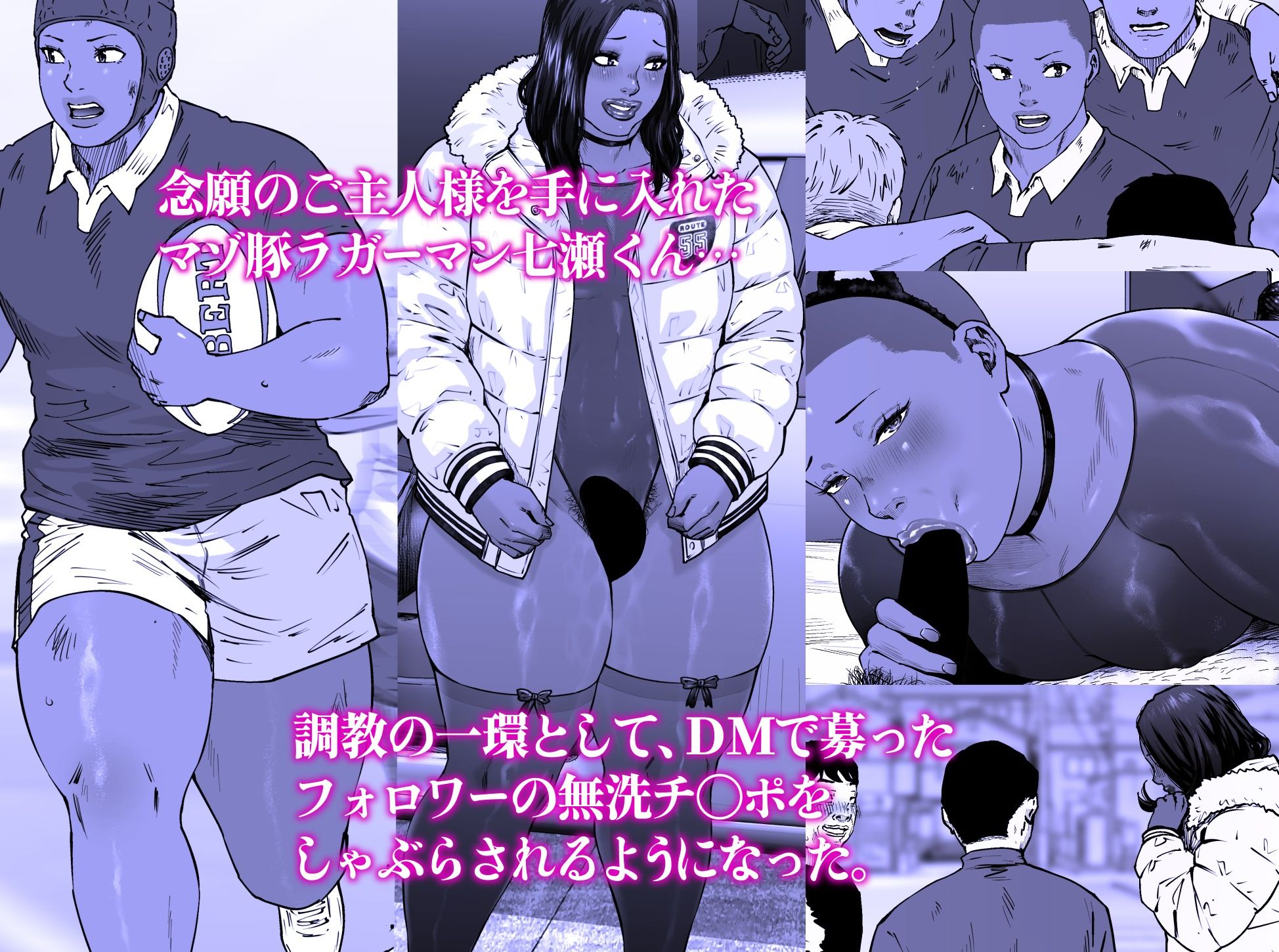 調教日和七瀬くん 2 画像 1