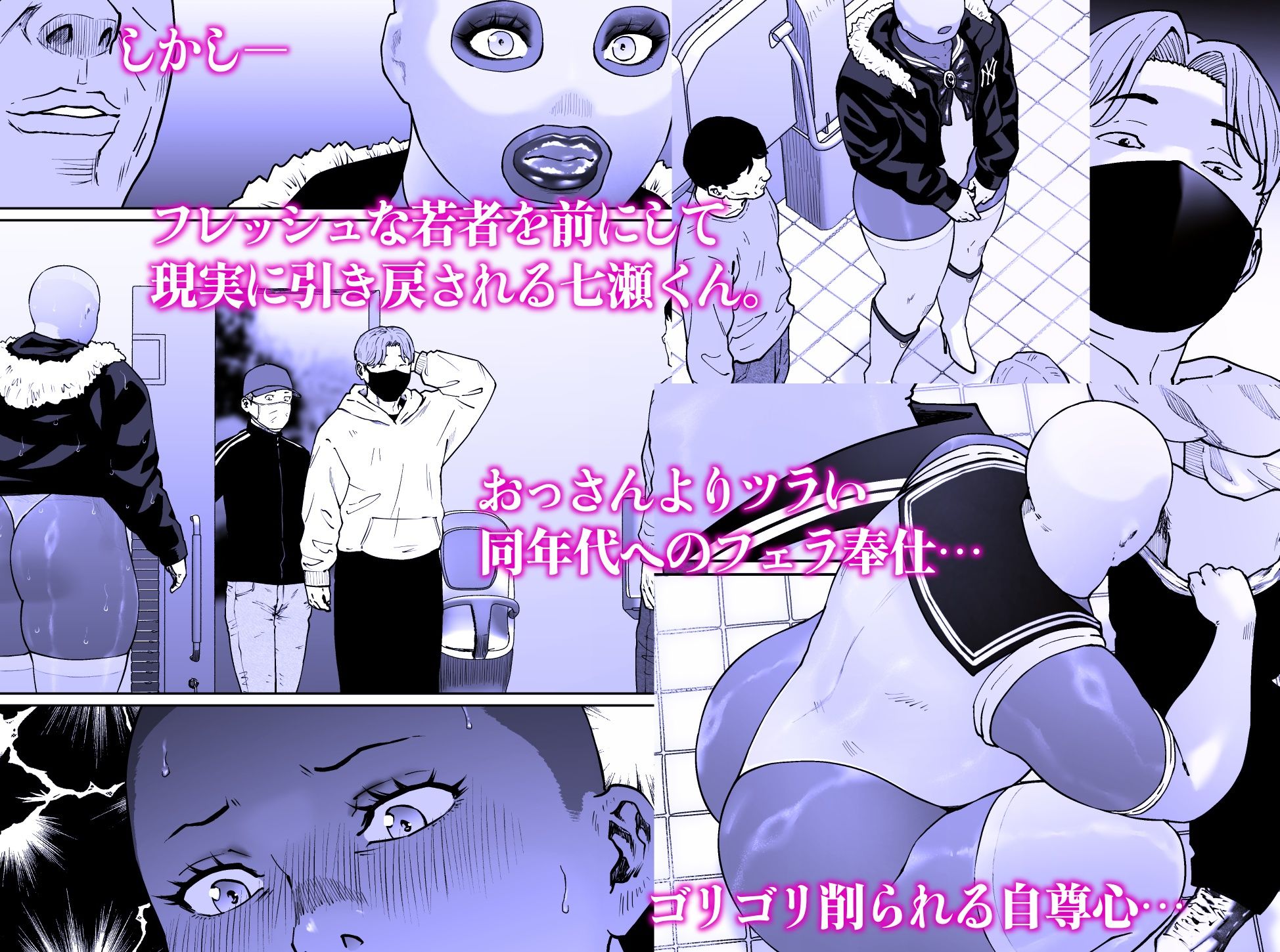 調教日和七瀬くん 2 画像 3