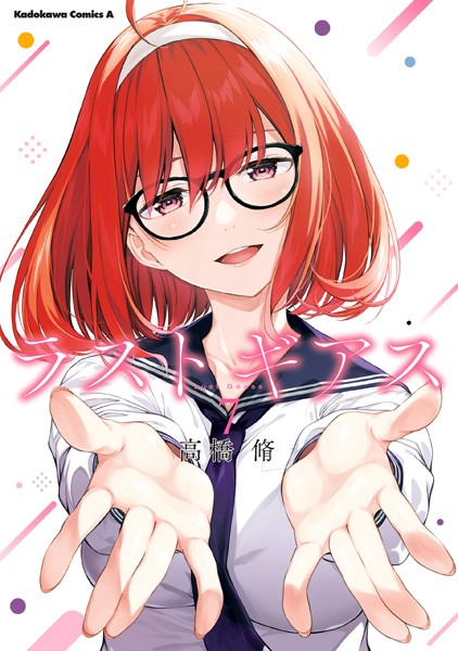 ラストギアス