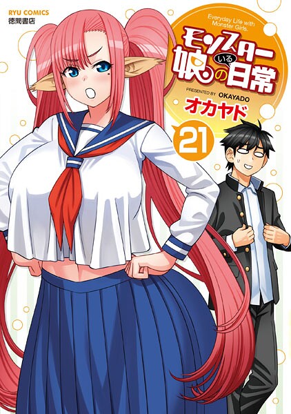 モンスター娘のいる日常
